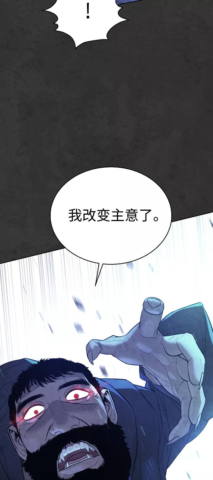 荆棘女王 - 第35话 第42页