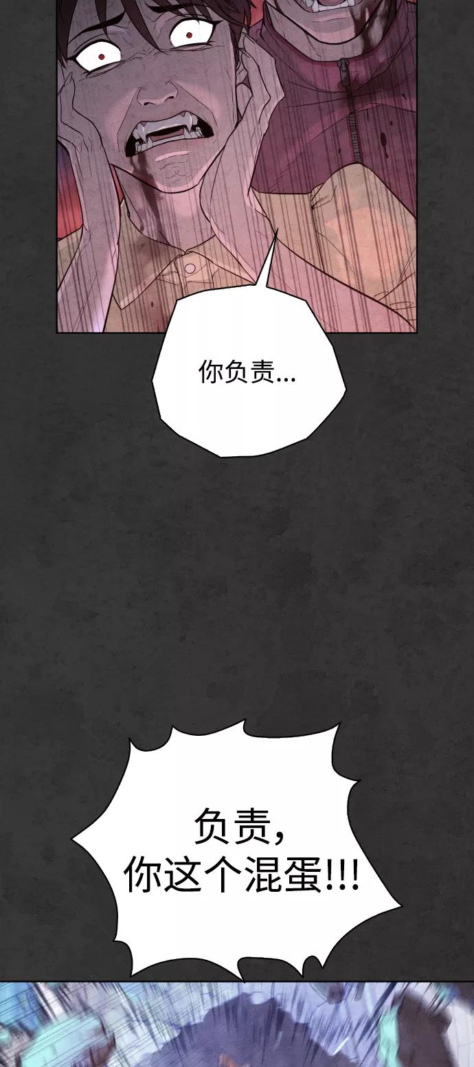 荆棘女王 - 第35话 第35页