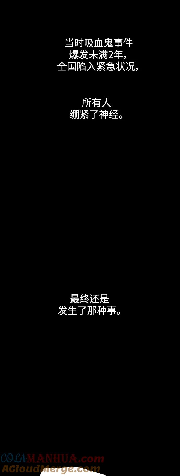 荆棘女王 - 第35话 第61页