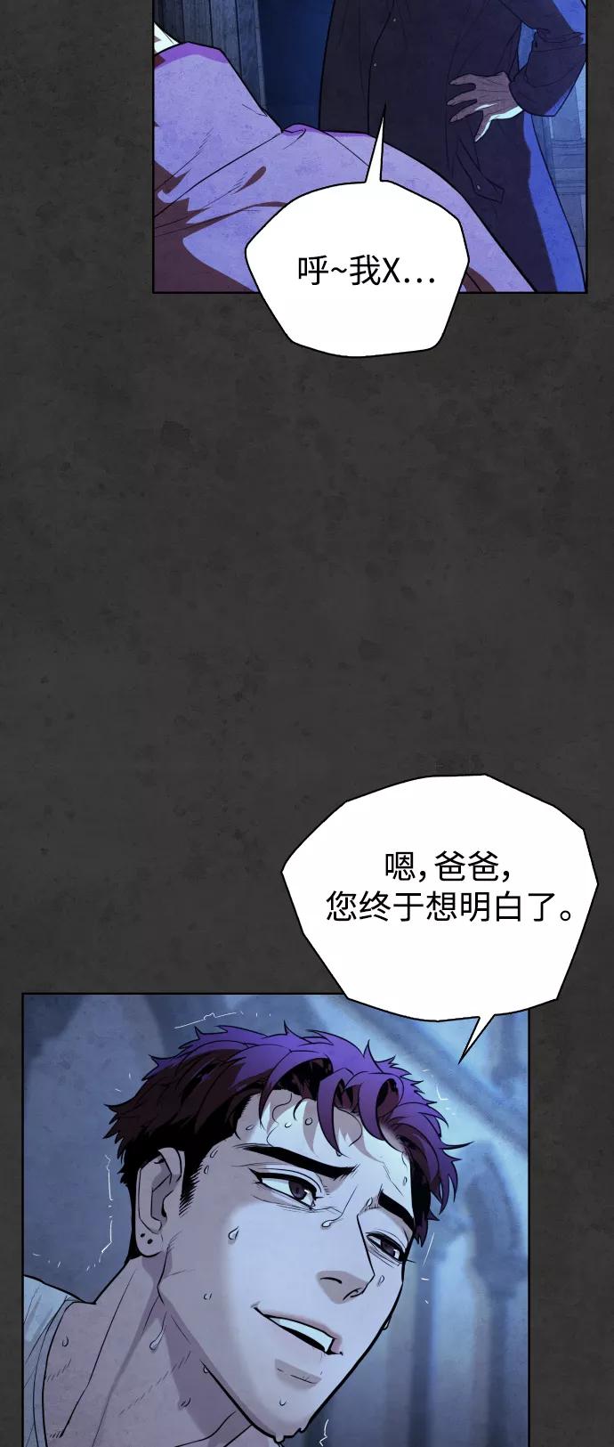 荆棘女王 - 第35话 第14页