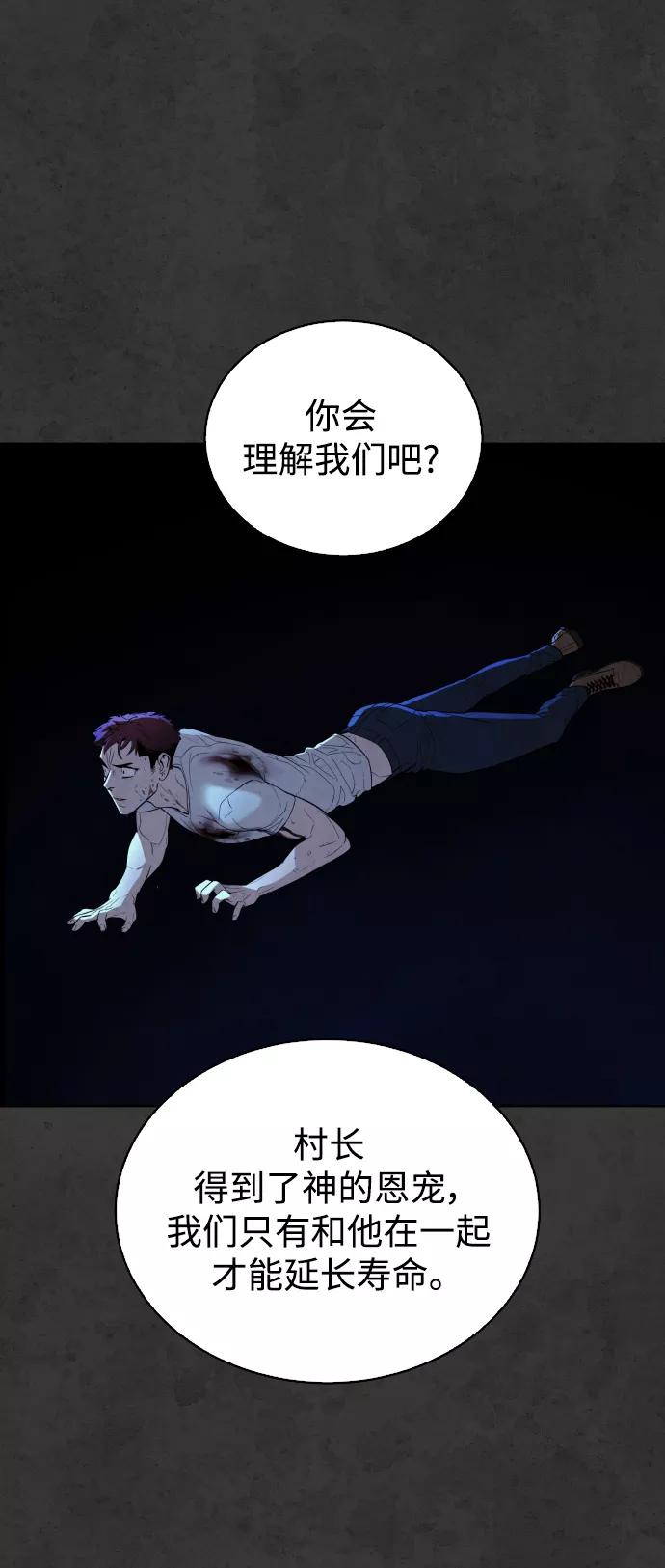 荆棘女王 - 第35话 第18页