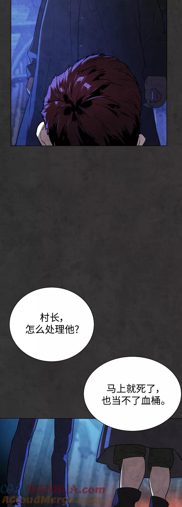 荆棘女王 - 第35话 第5页