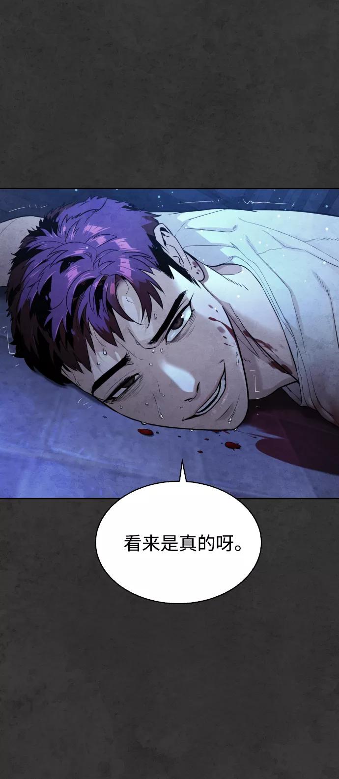 荆棘女王 - 第35话 第31页