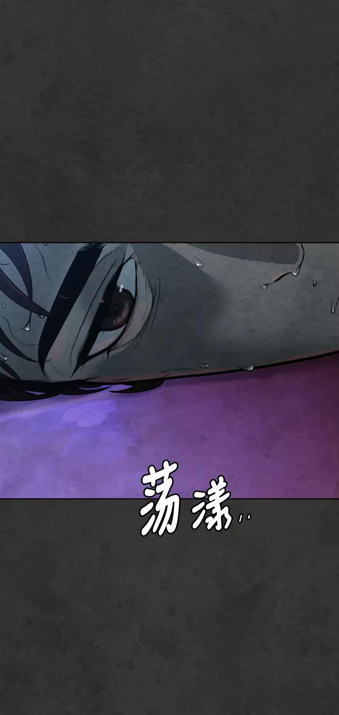 荆棘女王 - 第35话 第87页