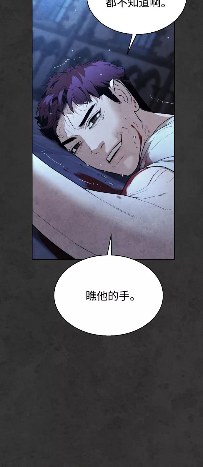 荆棘女王 - 第35话 第24页