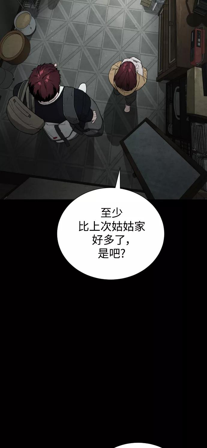 荆棘女王 - 第35话 第54页