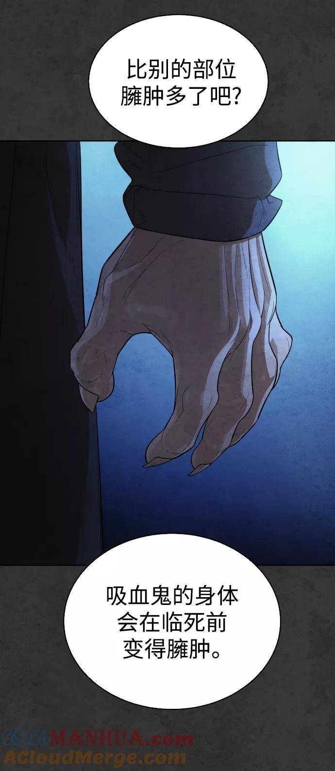 荆棘女王 - 第35话 第25页