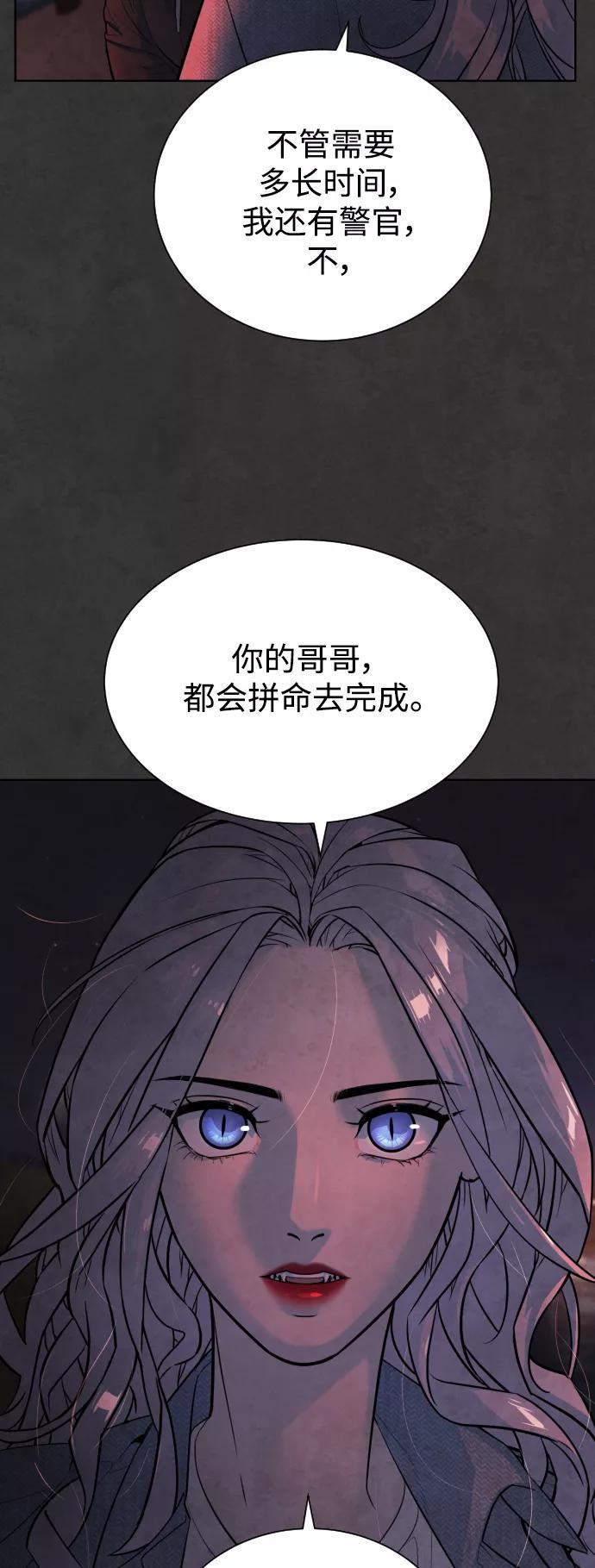 荆棘女王 - 第37话 第47页
