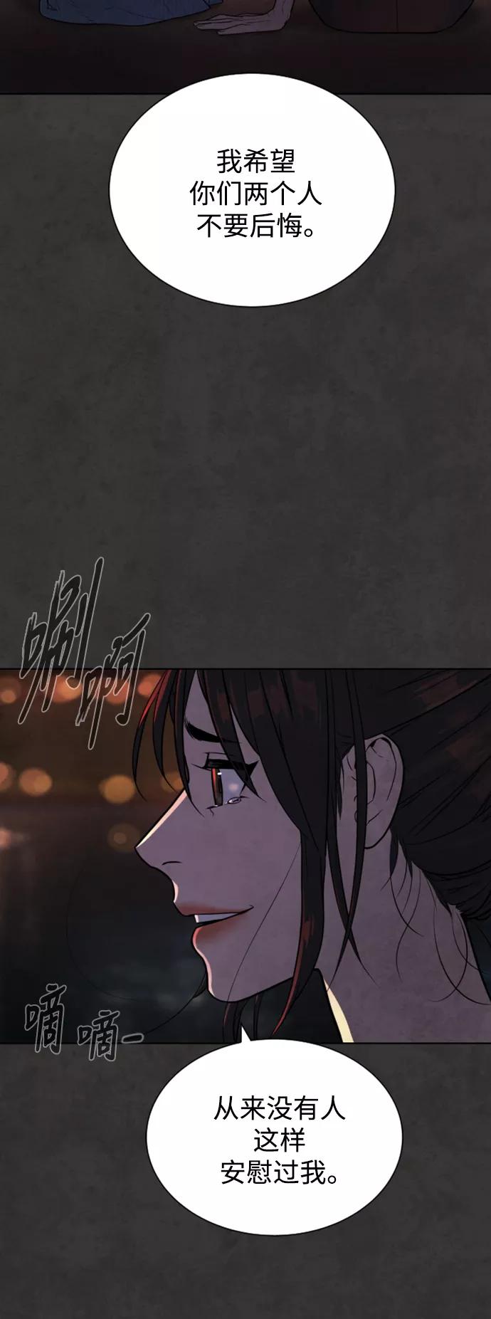 荆棘女王 - 第37话 第41页