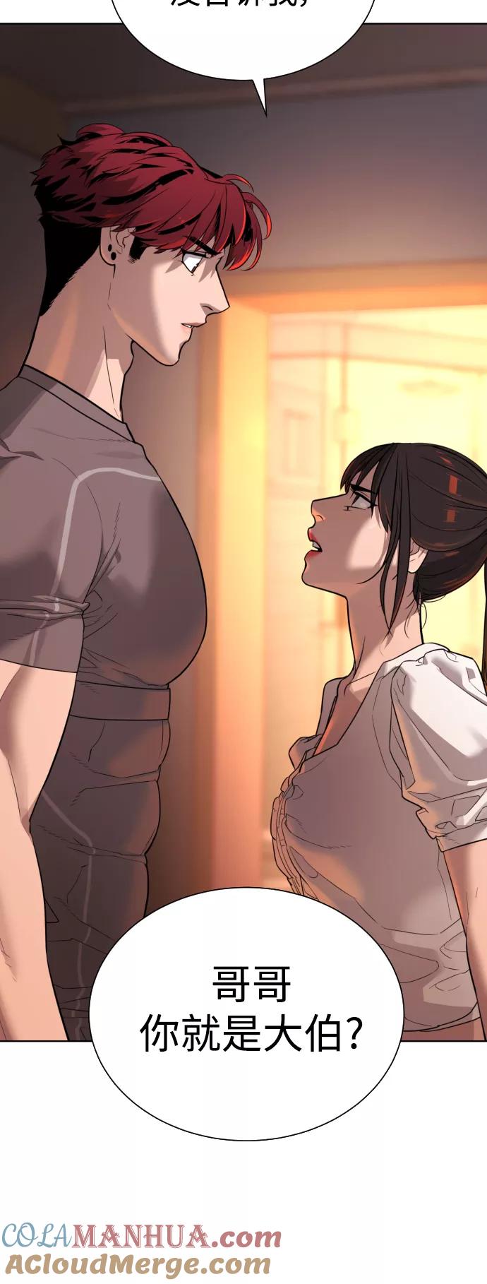 荆棘女王 - 第37话 第52页