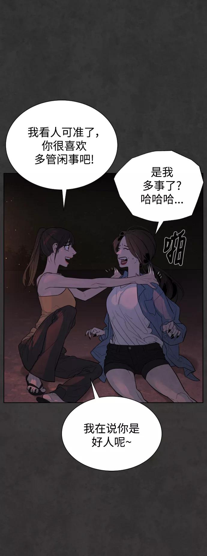 荆棘女王 - 第37话 第42页