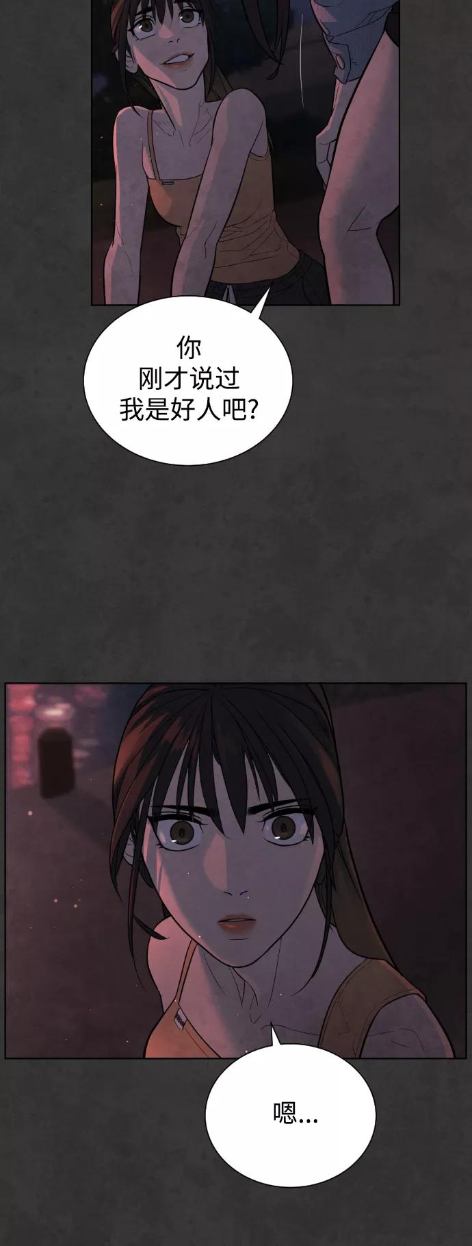 荆棘女王 - 第37话 第44页