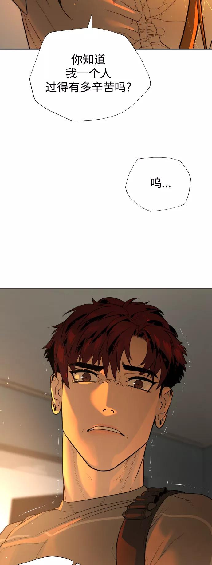 荆棘女王 - 第37话 第77页