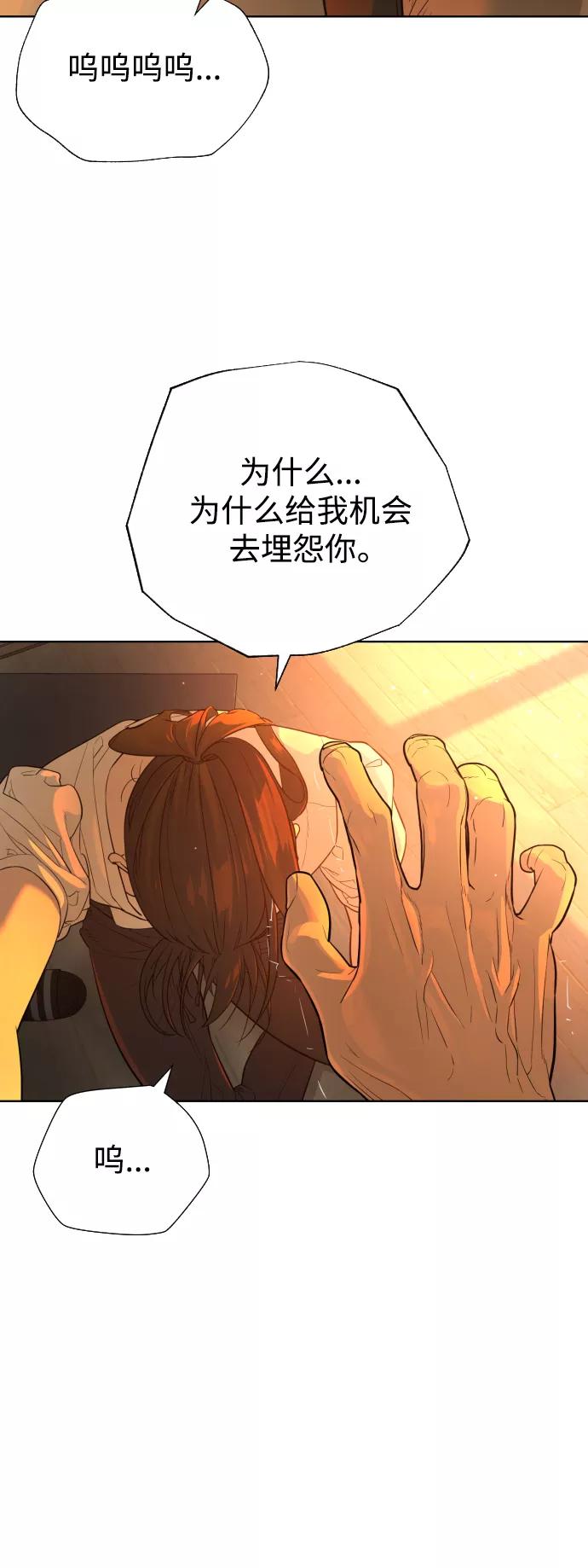 荆棘女王 - 第37话 第78页