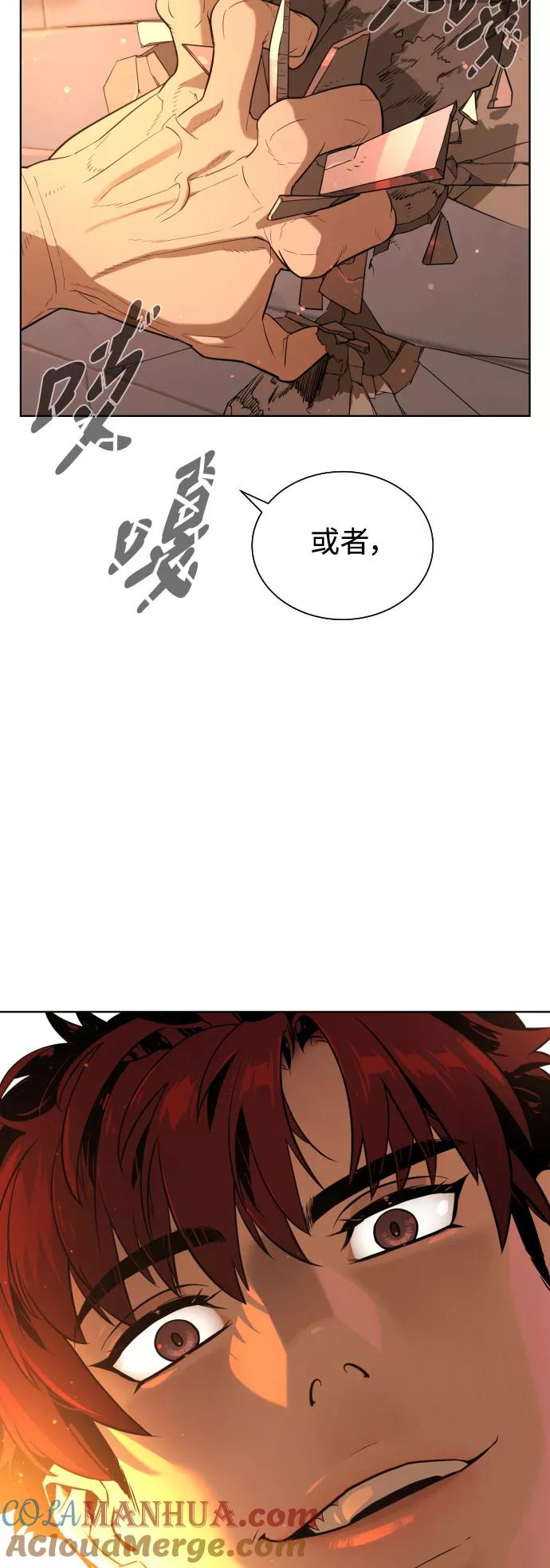 荆棘女王 - 第37话 第28页