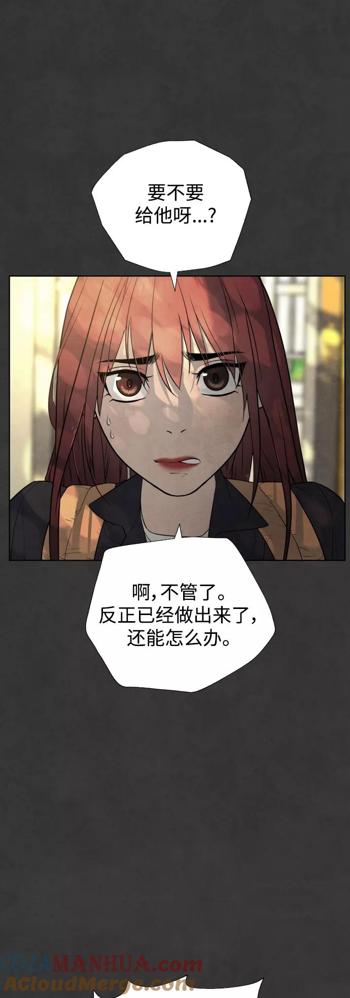 荆棘女王 - 第37话 第64页