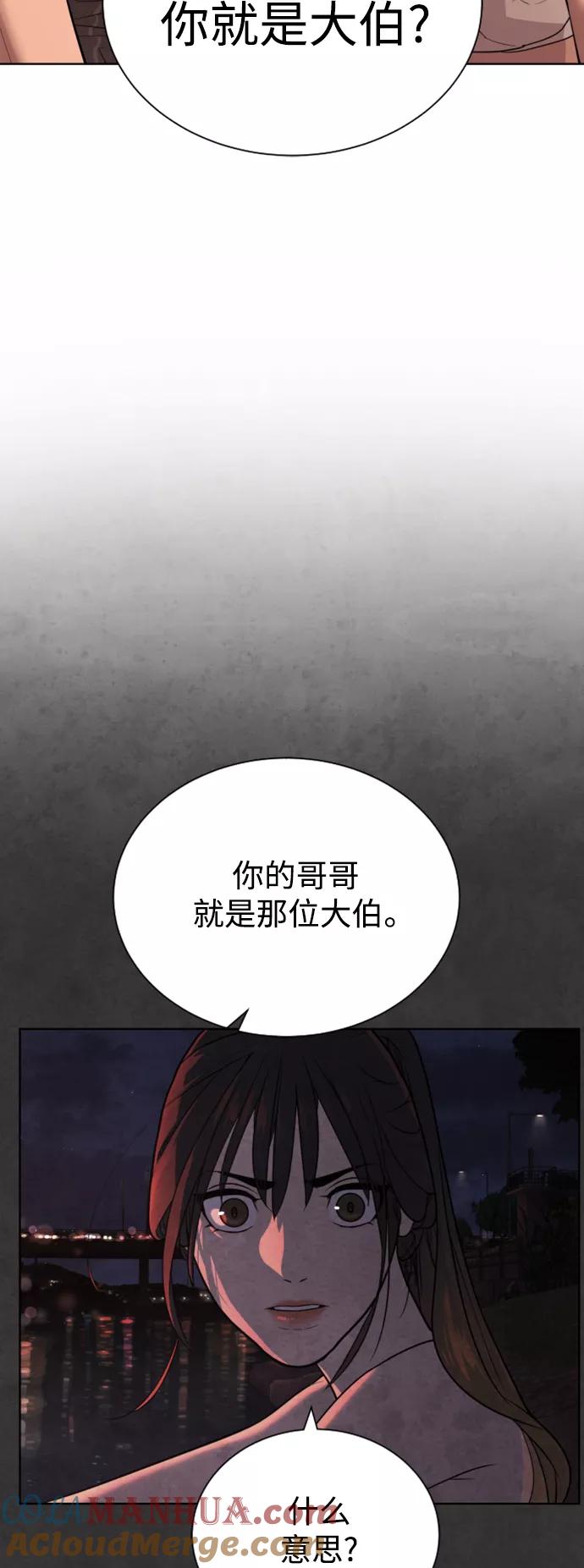 荆棘女王 - 第37话 第34页
