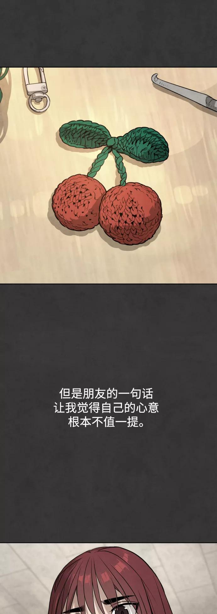 荆棘女王 - 第37话 第60页