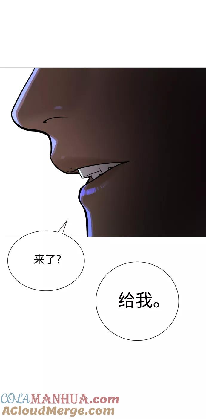 荆棘女王 - 第37话 第85页