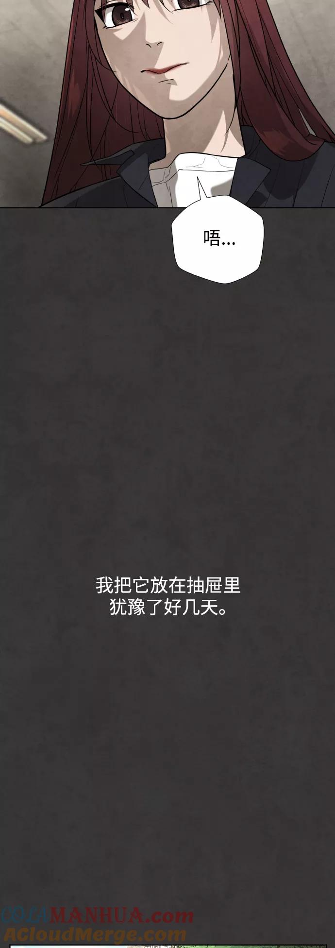 荆棘女王 - 第37话 第61页