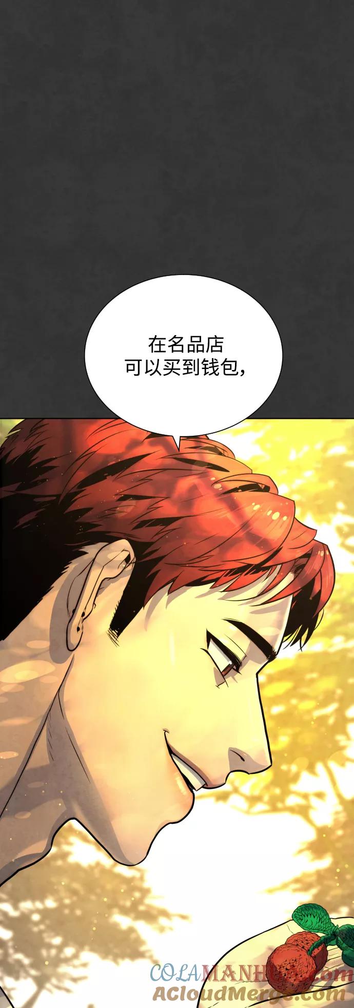 荆棘女王 - 第37话 第70页