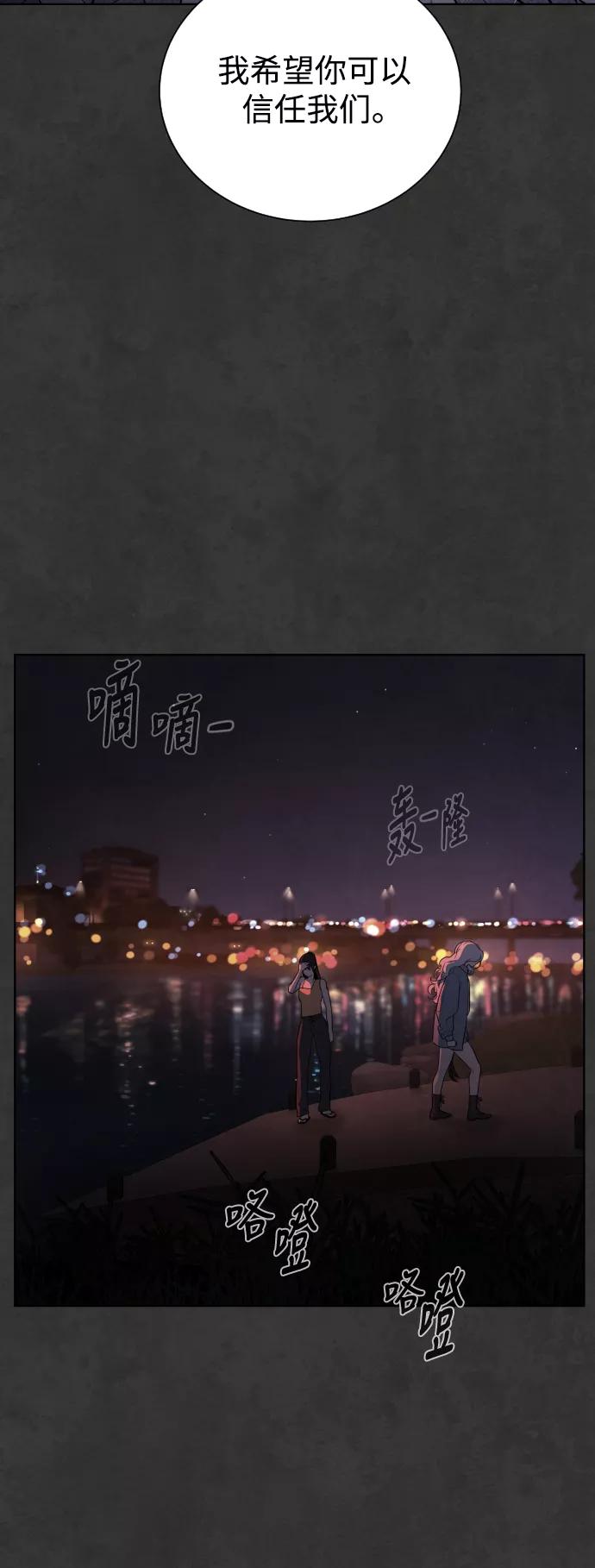 荆棘女王 - 第37话 第48页