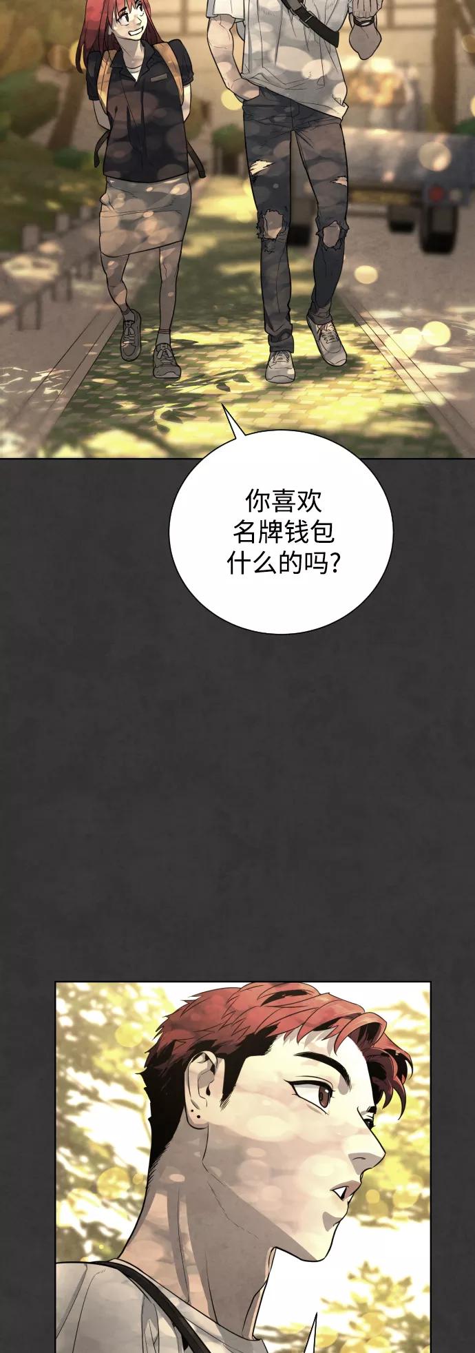 荆棘女王 - 第37话 第68页