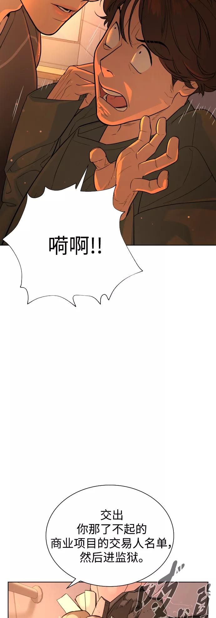 荆棘女王 - 第37话 第27页