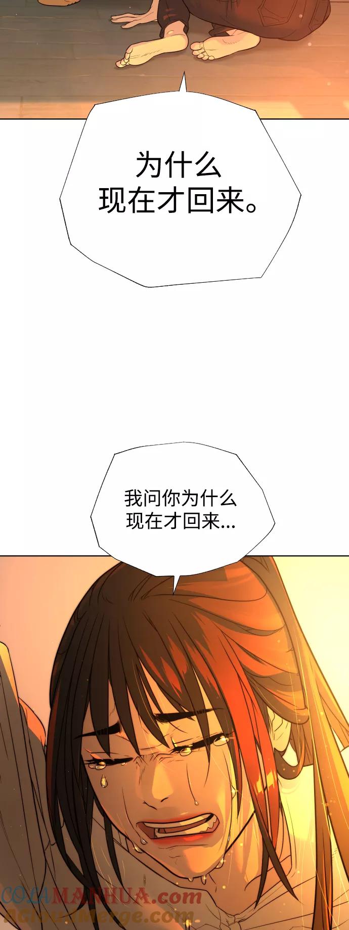 荆棘女王 - 第37话 第76页