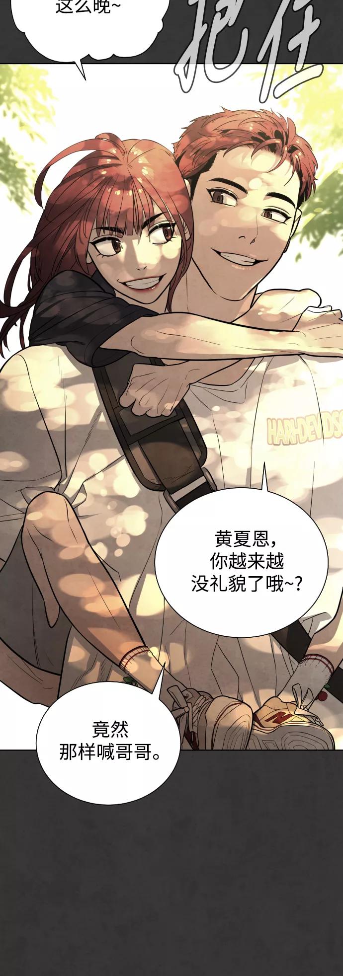 荆棘女王 - 第37话 第66页