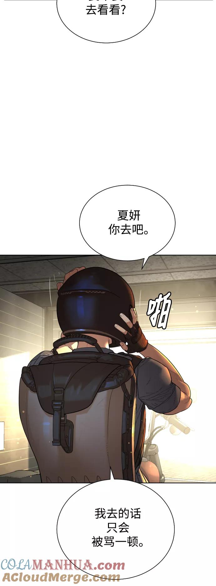 荆棘女王 - 第37话 第4页