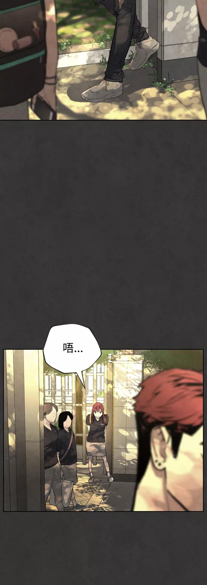 荆棘女王 - 第37话 第63页