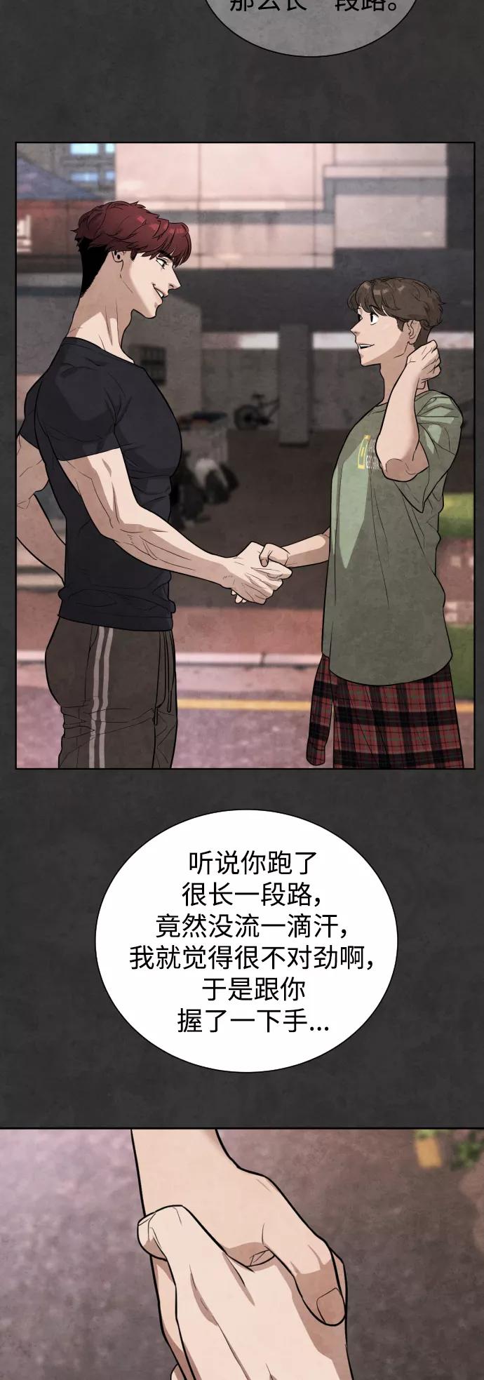 荆棘女王 - 第37话 第24页