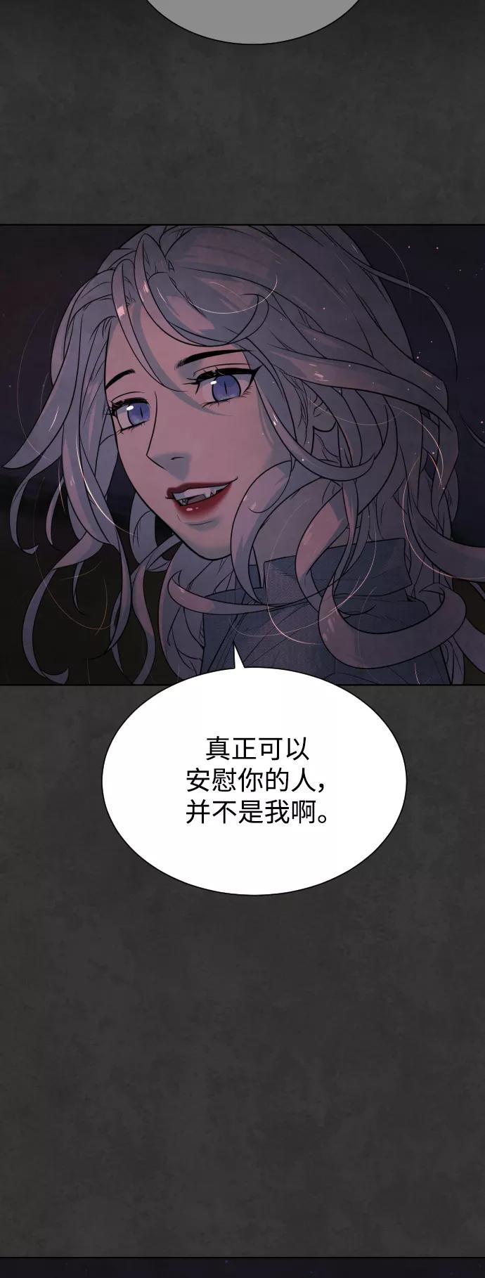 荆棘女王 - 第37话 第50页