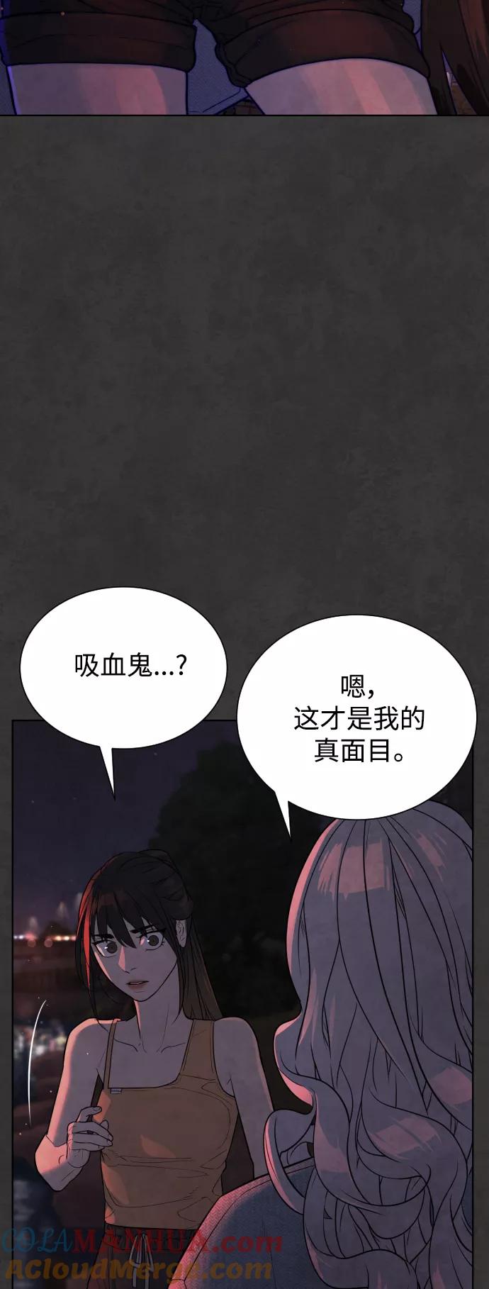 荆棘女王 - 第37话 第46页