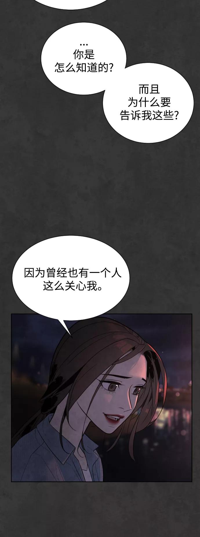 荆棘女王 - 第37话 第38页