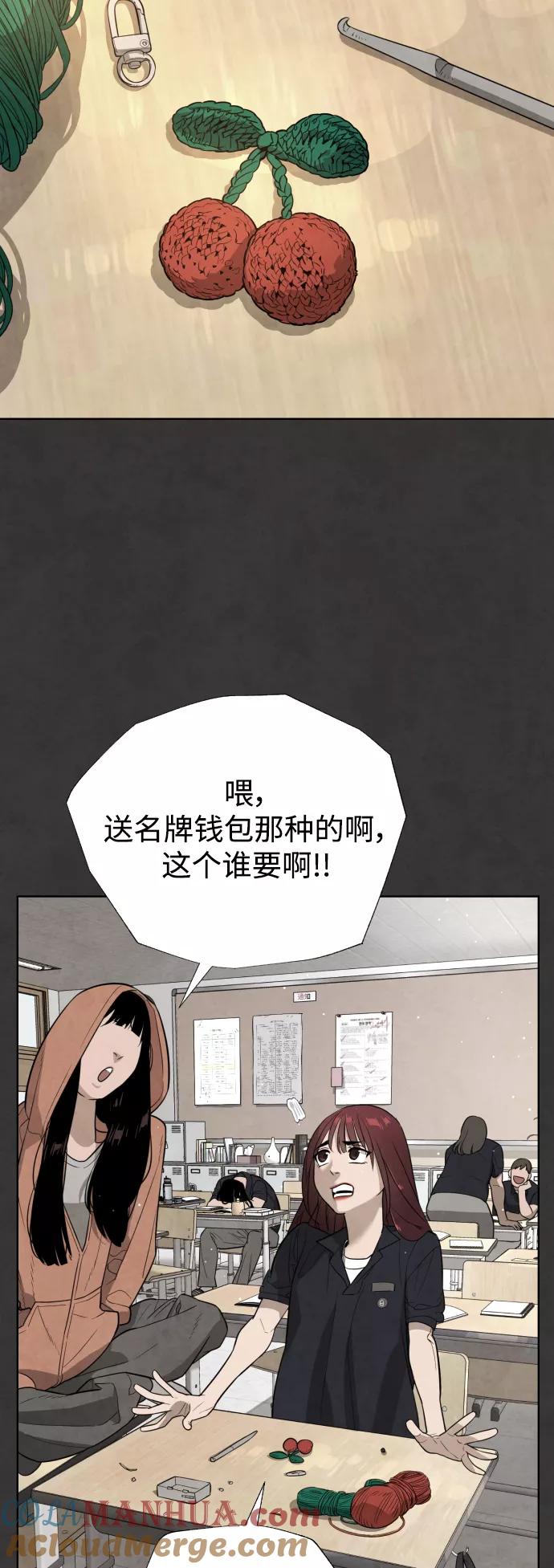 荆棘女王 - 第37话 第58页