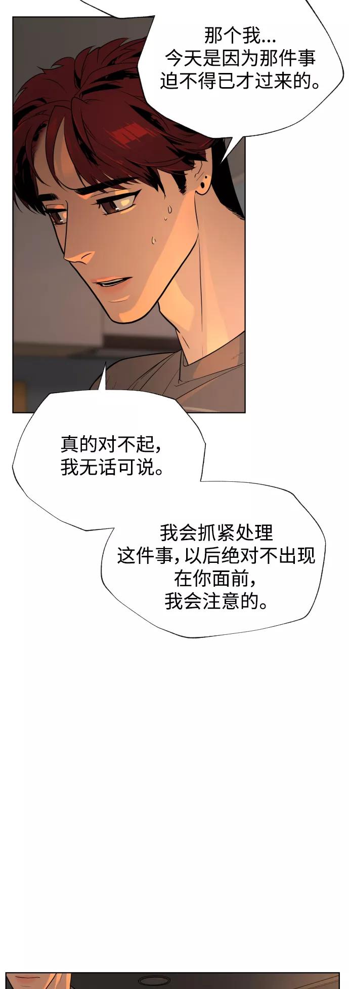 荆棘女王 - 第37话 第54页