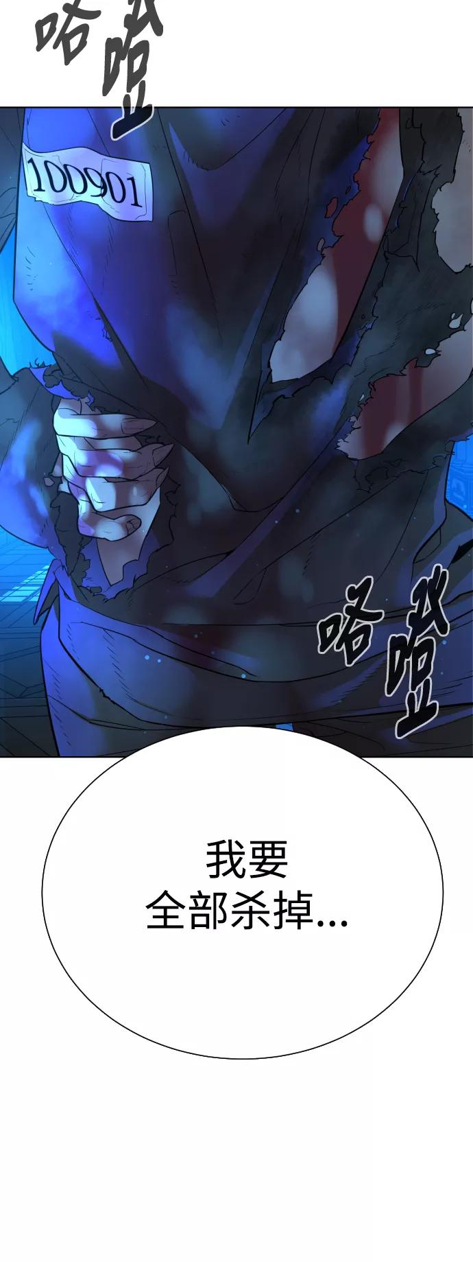 荆棘女王 - 第37话 第83页