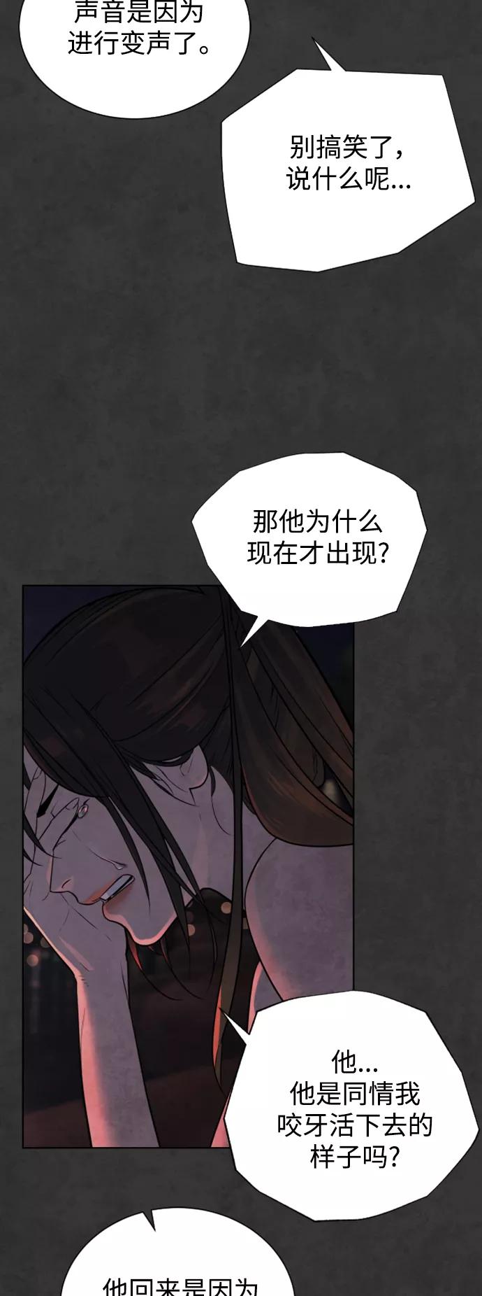 荆棘女王 - 第37话 第36页