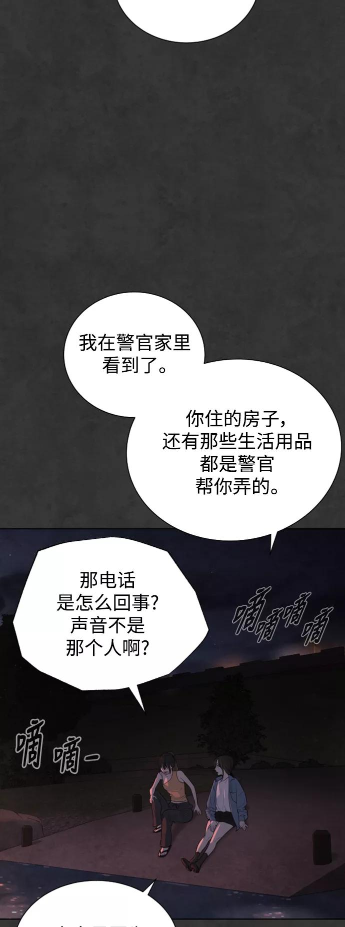 荆棘女王 - 第37话 第35页