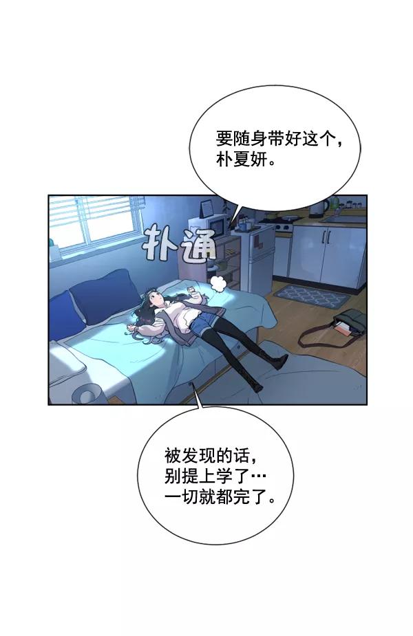 荆棘女王 - 第2话 第18页