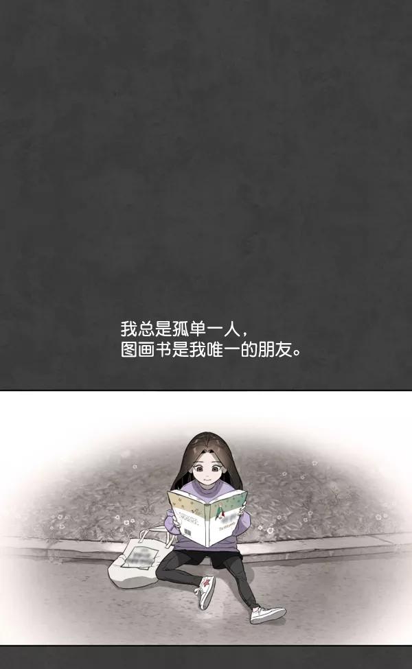 荆棘女王 - 第2话 第56页