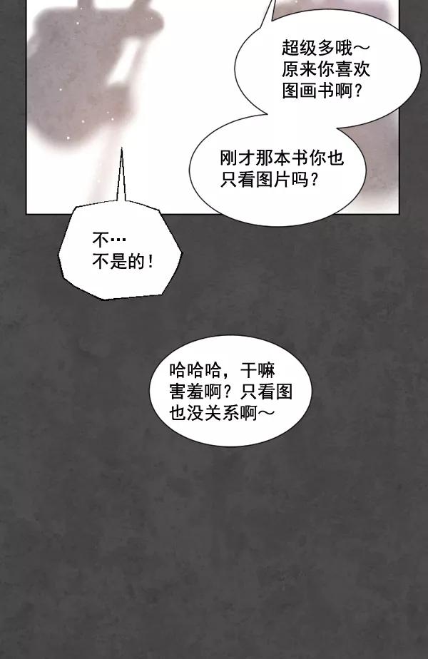 荆棘女王 - 第2话 第74页