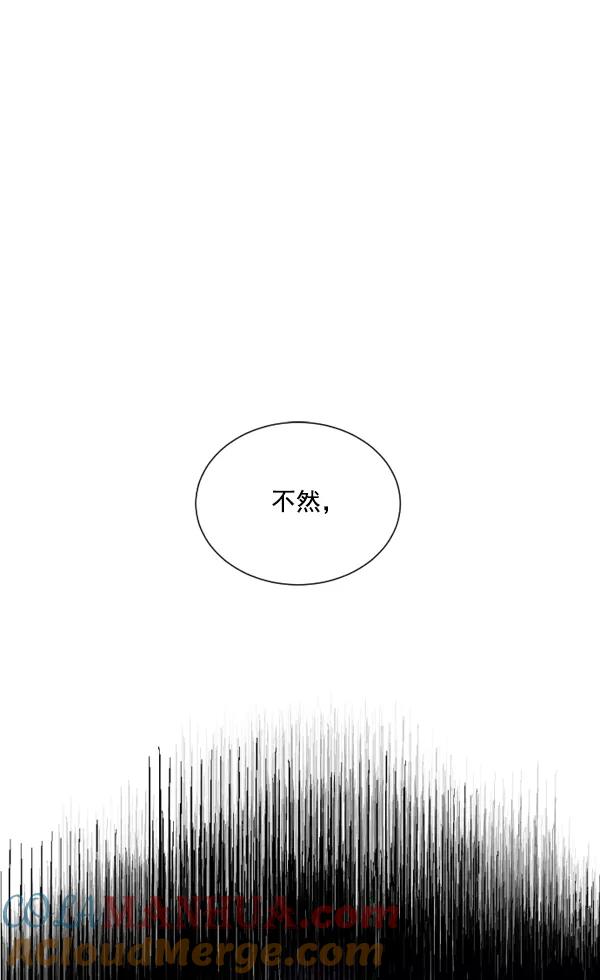 荆棘女王 - 第2话 第157页