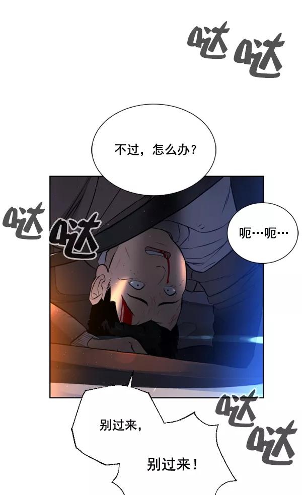 荆棘女王 - 第2话 第170页