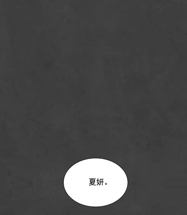 荆棘女王 - 第2话 第54页