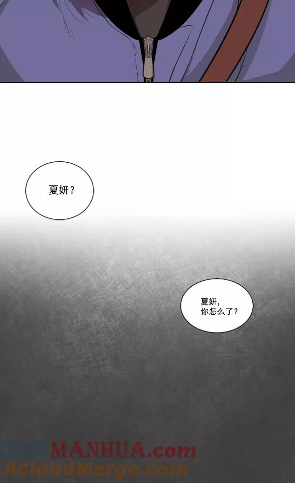 荆棘女王 - 第2话 第53页
