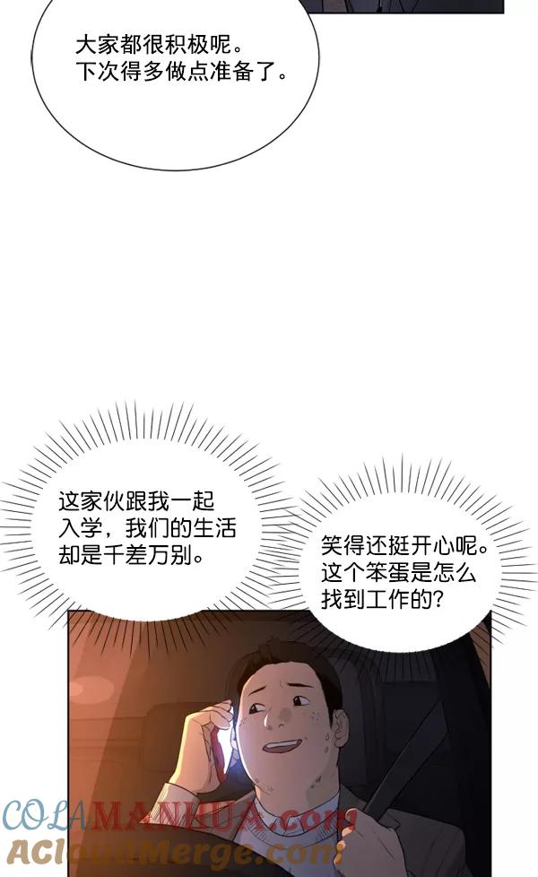 荆棘女王 - 第2话 第149页