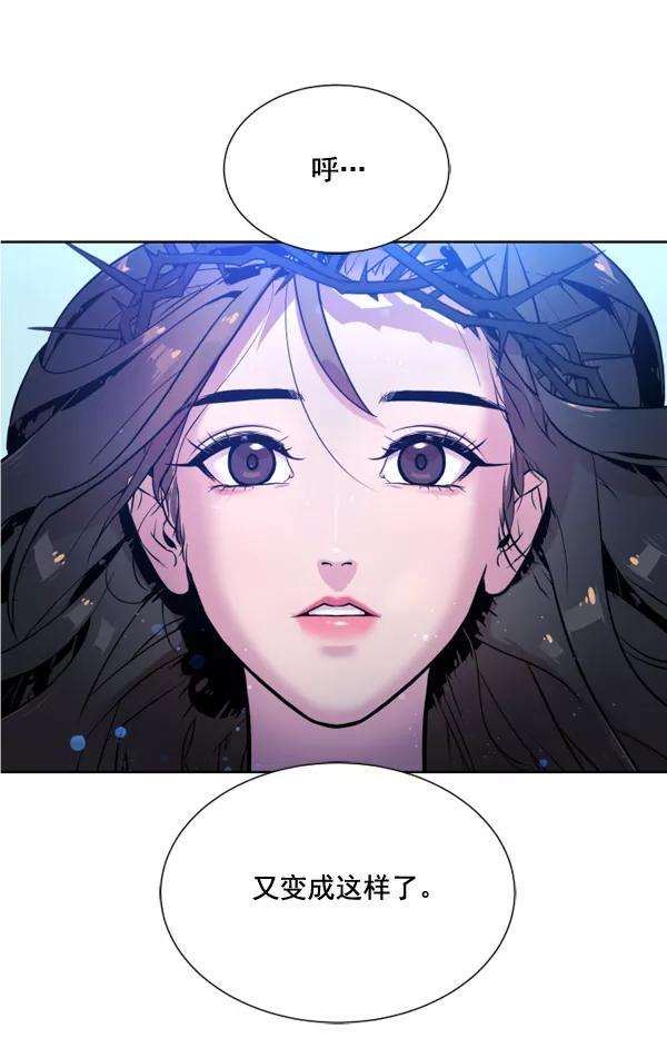 荆棘女王 - 第2话 第20页